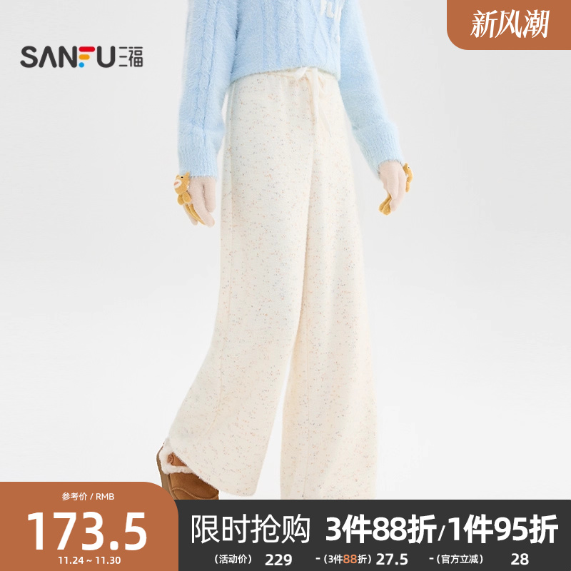 三福休闲裤2025新款冬季bf宽松慵懒糯米裤彩点阔腿长裤女装511856