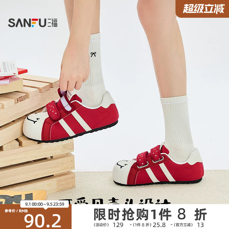 三福女板鞋夏季焕活意趣可爱贝壳头笑脸休闲面包鞋女鞋854818图片