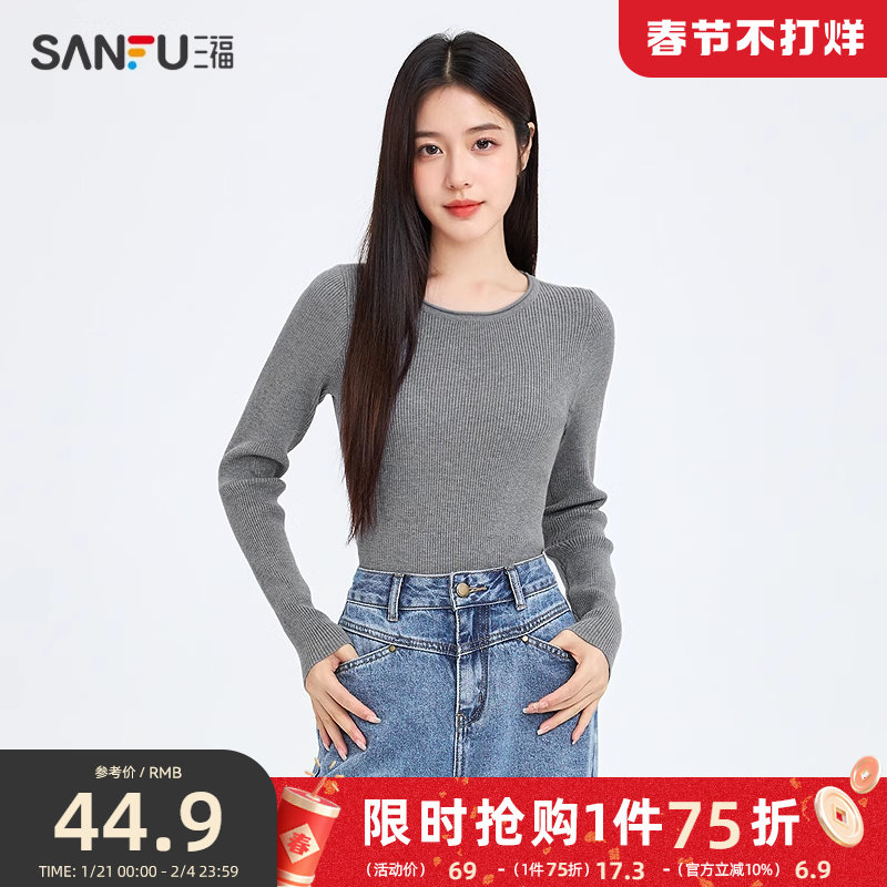 三福打底衫女2024新款秋季圆领修身毛衣显瘦内搭针织长袖上衣女装