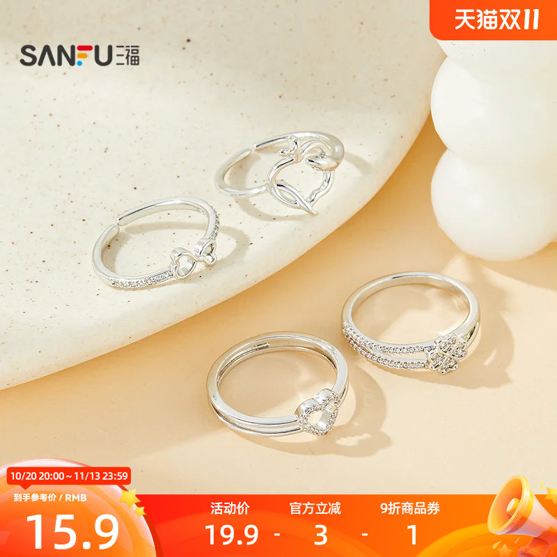 三福都市精美简约指环单个 时尚优雅首饰配饰装饰戒指862780