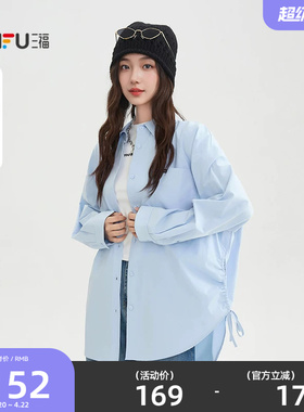 三福蓝色衬衫2026新款春季翻领宽松衬衣中长款长袖上衣女装515744