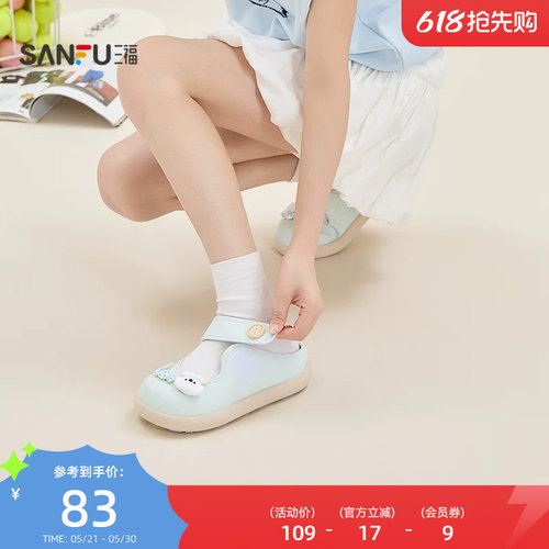 三福女板鞋夏季焕活意趣软萌小狗星星半拖芒果鞋女鞋857113