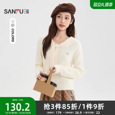 三福毛衣秋冬女高级感2025绑带海军领时尚甜美套头上衣女装511192