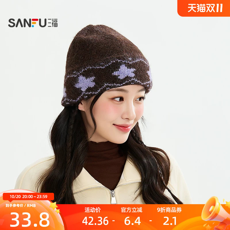 三福提花翻边冷帽西瓜帽 时尚个性潮流服饰配件针织帽子861919