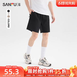 三福2025夏季男士拉链净色短裤 休闲宽松橡筋腰裤子498534