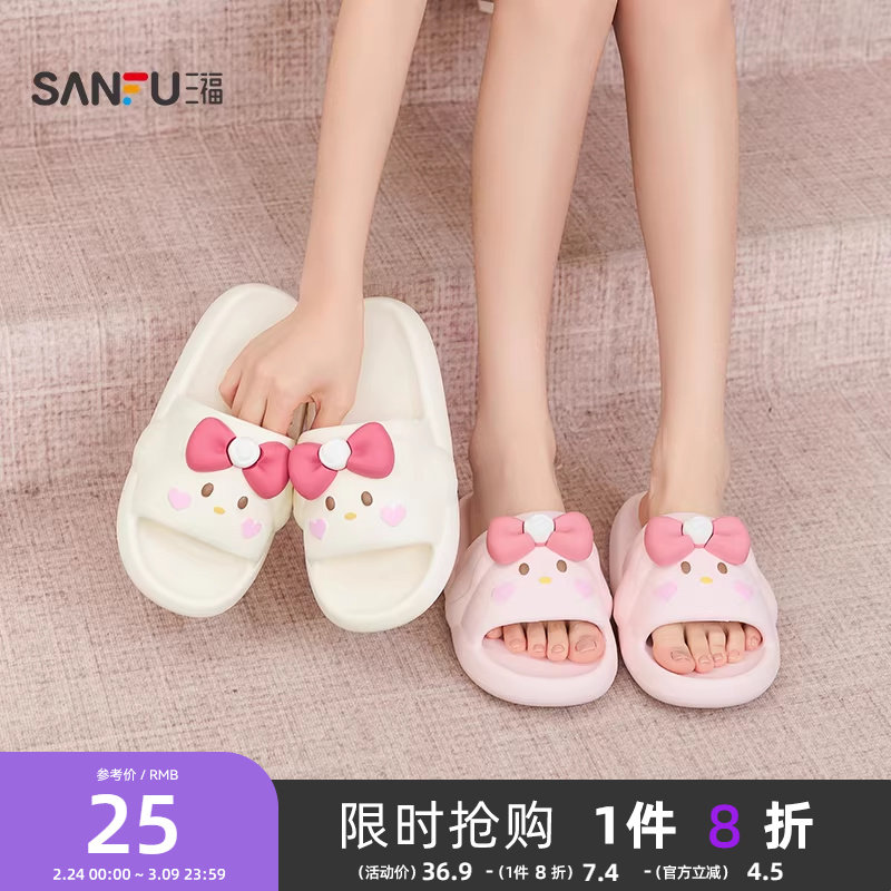三福拖鞋女款室内家居可爱EVA厚底防滑踩屎感外穿凉拖夏2026新款