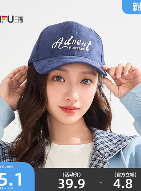 三福简约硬顶棒球帽女时尚潮流鸭舌帽显脸小帽子男2026新款517566