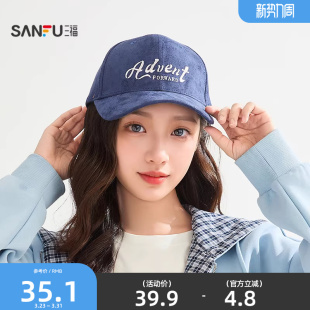 三福简约硬顶棒球帽女时尚 517566 潮流鸭舌帽显脸小帽子男2026新款