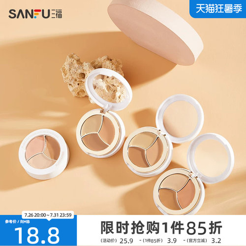洛丽莲娜无瑕可击三色遮瑕膏