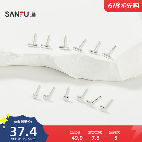 三福925银休闲套装耳环3对 简约气质精美配饰首饰耳饰843363