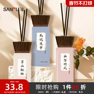 MISS JOSIE入砚系列藤条香薰 505719