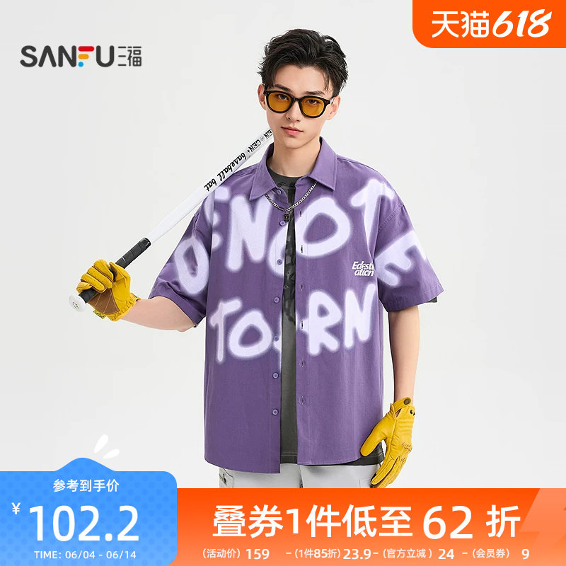 三福2026夏季男士英文涂鸦短衬衫 街潮时尚翻领落肩上衣522183