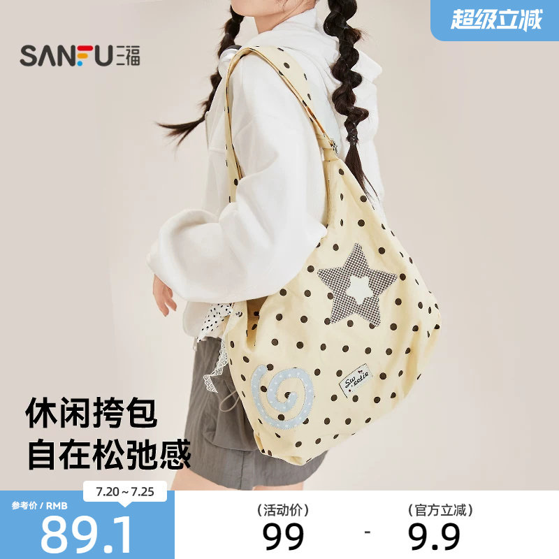三福挎包女包新款童趣萌宠少女风格纹图案趣味挂件休闲包包490729