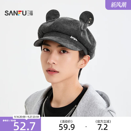 三福俏皮个性耳朵造型八角帽 街潮时尚创意服饰配件帽子859879