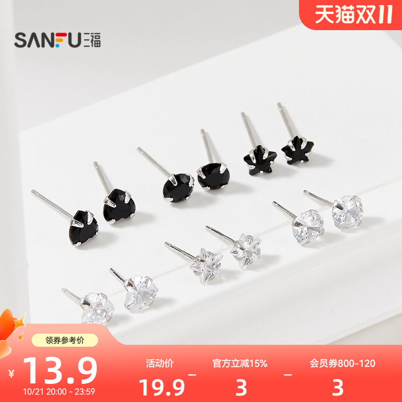 三福925银闪闪彩耳钉一对 闪耀时尚首饰配饰耳环耳饰849062