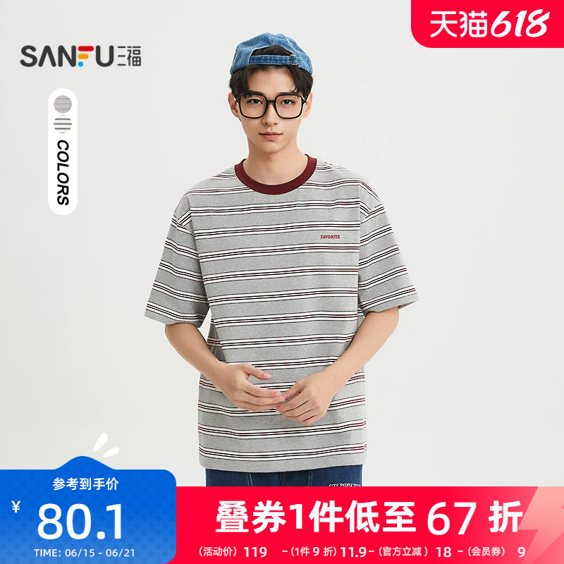 三福2026夏季新款英文刺绣条纹短袖t恤男休闲撞色宽松上衣520987