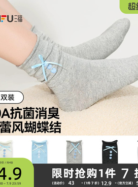 【三双装】三福女短筒袜甜美可爱芭蕾风抗菌柔软透气灰色女士袜子