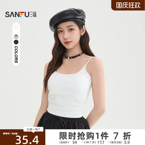 三福背心外穿2026新款春季带胸垫短款紧身内搭吊带上衣女装515085