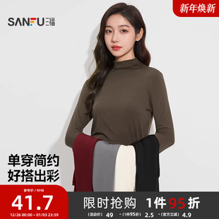 内衣女846428 简约净色柔软宽松打底衫 三福女秋季 基础直领单衣