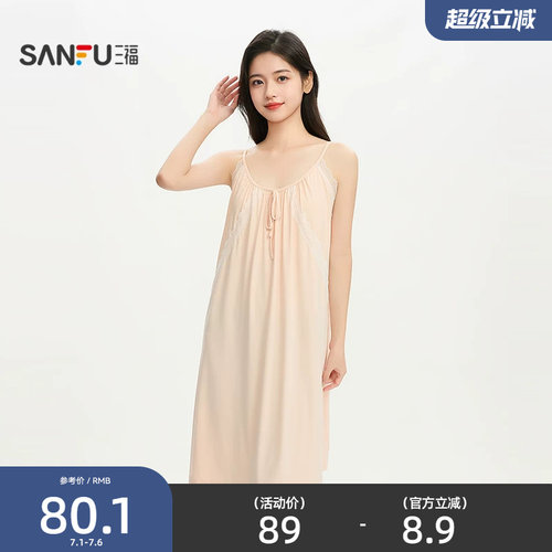 三福女夏季蕾丝边吊带带杯睡裙 简约舒适清新家居服女526210