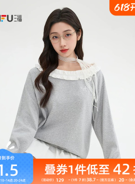三福灰色卫衣2026新款春季撞色花边刺绣字母斜肩宽松无帽上衣女装