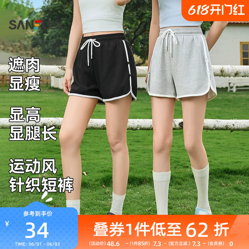 三福短裤女2026新款夏季运动风针织休闲裤小个子局部撞色裤子女装