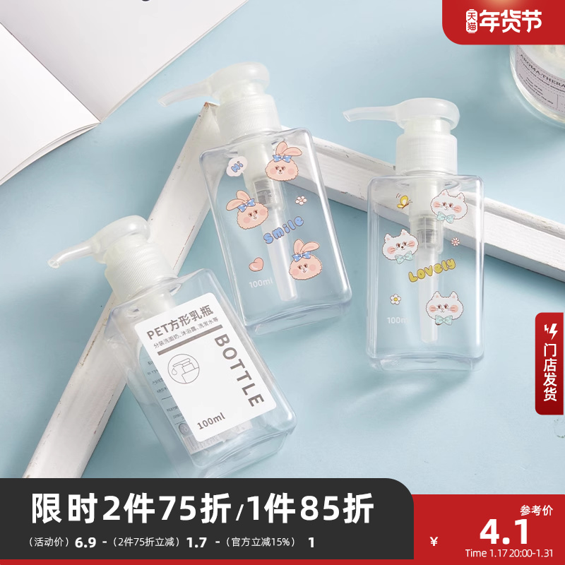 秀色物语方形乳液瓶100ML 便携旅行分装化妆瓶按压瓶467094