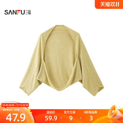 三福长袖开衫披肩 简约时尚服饰配件围巾个性造型长巾862878