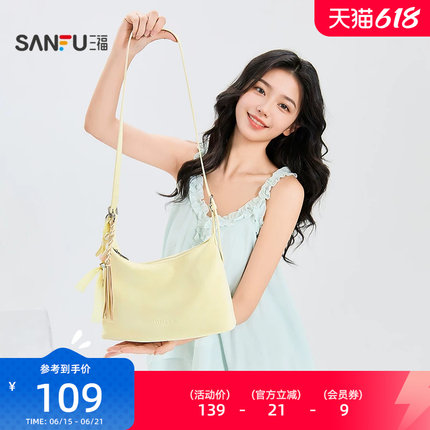 三福挎包夏季乖巧浅春通勤休闲风大容量时尚hobo女包525498