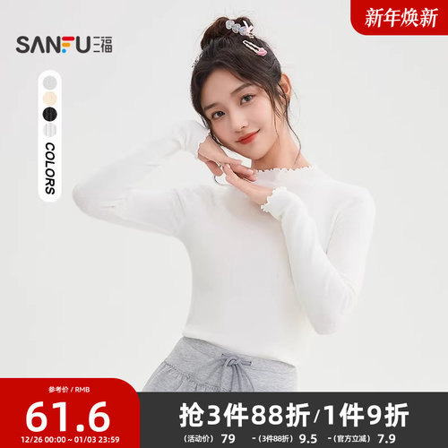 三福打底衫2025新款冬季木耳边小中领修身内搭针织上衣女装505390