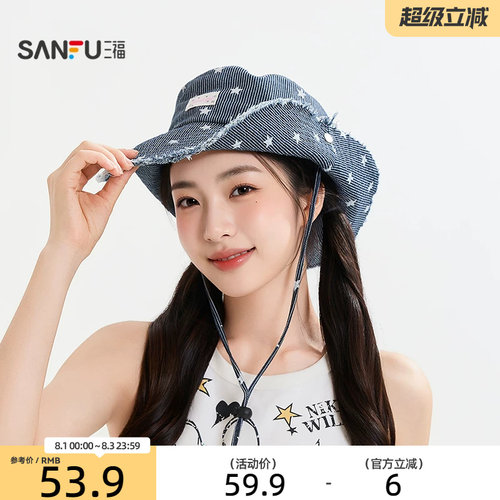 三福星星条纹布标渔夫帽 时尚潮流显脸小遮阳服饰配件帽子527705