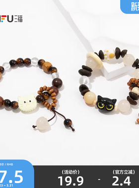 三福手作是文玩呀手链单条 复古艺术感首饰配饰手串846610