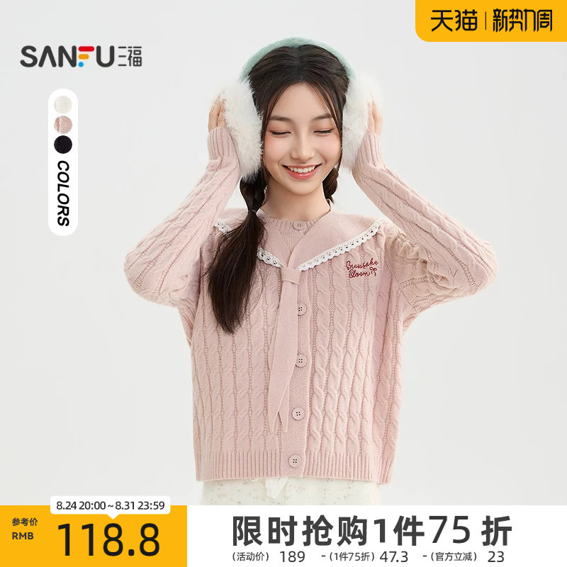 三福套头毛衣2026新款冬季英文刺绣可拆领宽松麻花上衣女装511283
