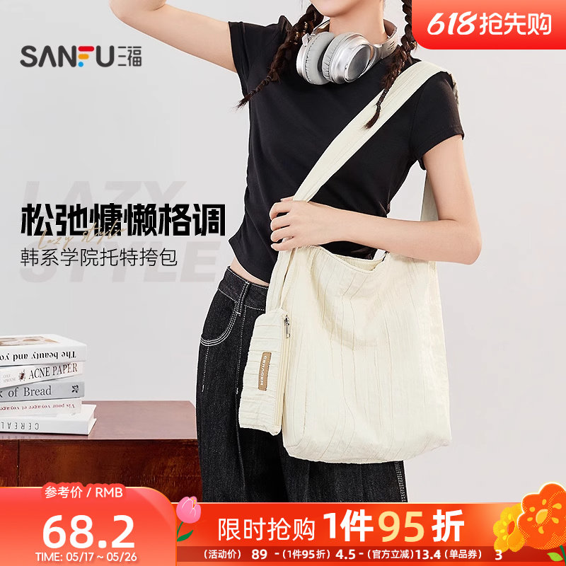 三福豹纹包包女斜挎包大容量托特包单肩包旅游轻便通勤慵懒松弛感