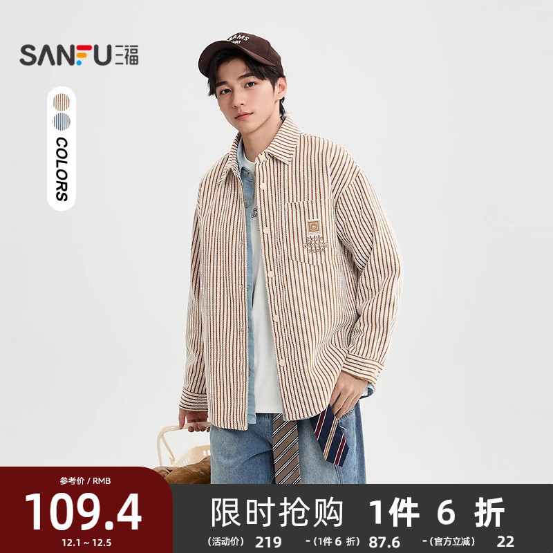 三福2025冬季男士织唛点缀条纹长衬衫 宽松翻领落肩上衣510825