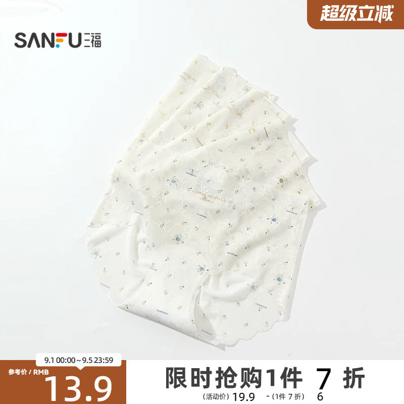 三福女中腰包臀内裤 无痕满印碎花隐形裤舒适透气三角裤517860图片