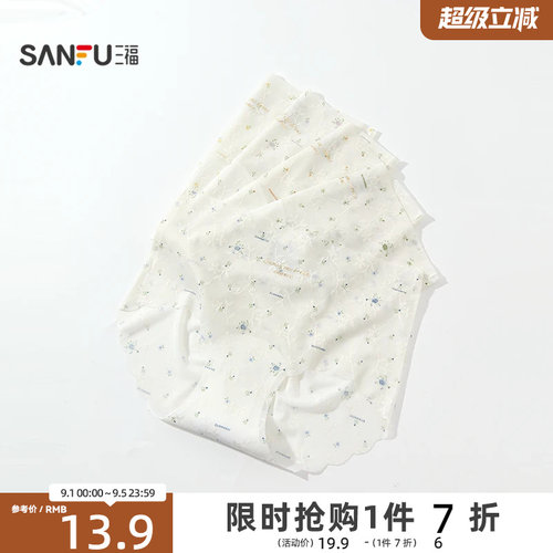 三福女中腰包臀内裤 无痕满印碎花隐形裤舒适透气三角裤517860