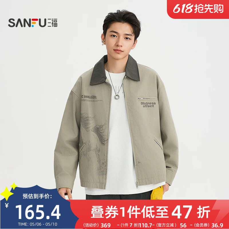 三福2026春季男士马影英文刺绣工装夹克 宽松翻领外套518555