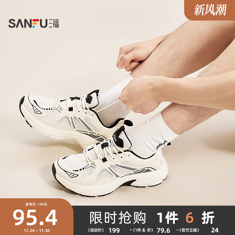 三福运动鞋男秋季狂热嘻哈拼接老爹鞋厚底增高圆头男鞋844379