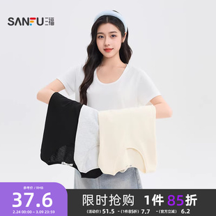 三福U领纯色短袖女2026新款夏季简约时尚t恤休闲夏天穿搭上衣女装