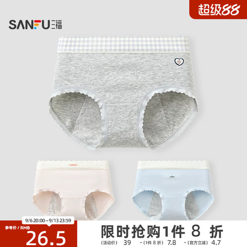 【两条装】三福内裤女无痕透气不夹臀加长纯棉档三角裤生理裤女士