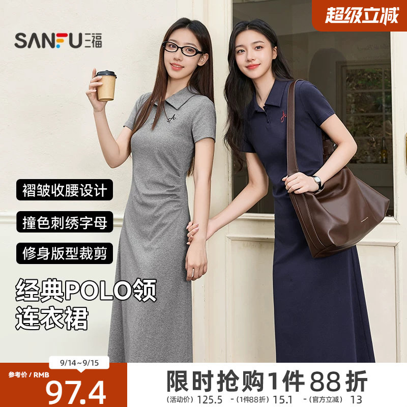 三福连衣裙2026新款夏季大方得体刺绣字母褶皱收腰Polo领裙子女装图片