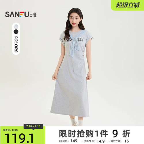 三福女连衣裙2026夏季新款高级早春漂亮穿搭连身裙收腰裙子520150