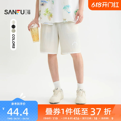 三福2026夏季男士假两件拼接中裤 休闲宽松橡筋腰头裤子504052