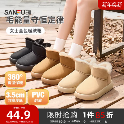 三福雪地靴增高厚底加绒加厚包跟外穿面包棉鞋女款冬季2025新款