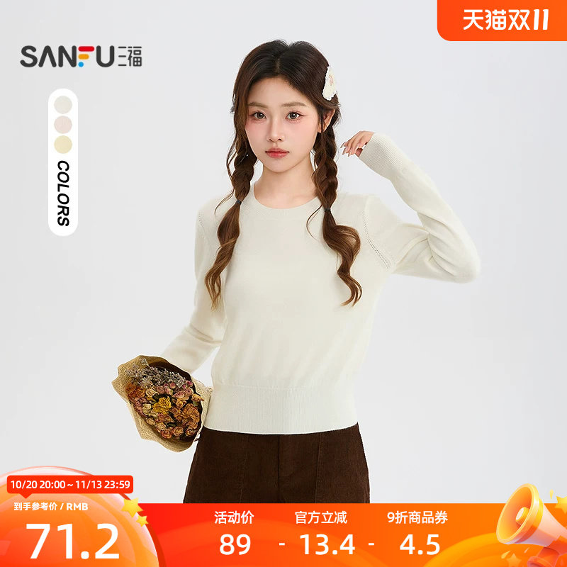 三福毛衫2026秋季简约圆领松紧下摆宽松打底上衣女装529092