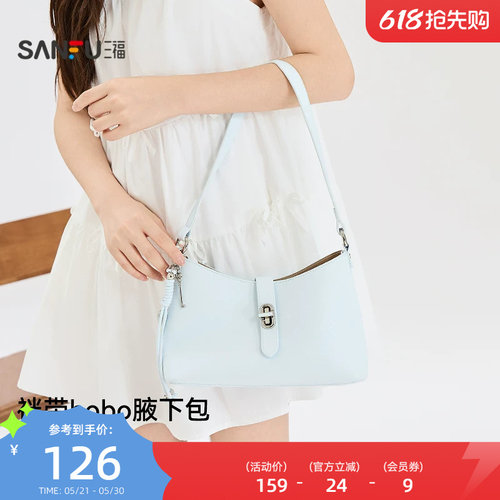 三福挎包夏季简约袢带腋下包宽肩带弧线包时尚个性女包524256