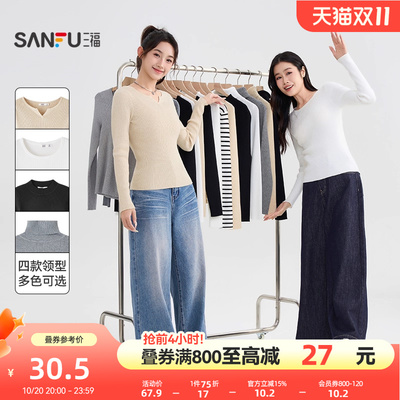 三福长袖上衣2025新款秋季圆领修身针织衫简约纯色内搭打底衫女装