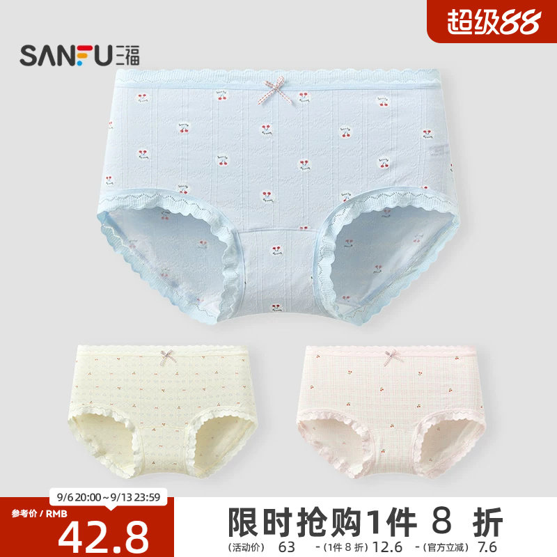 三福【三条装】女中腰甜美风爱心蕾丝边内裤10A抗菌柔软三角裤女图片
