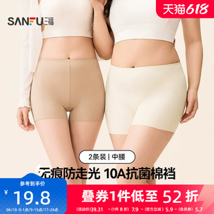 三福【2条装】中腰不夹臀平角内裤女无痕抗菌底裆安全裤防走光裤